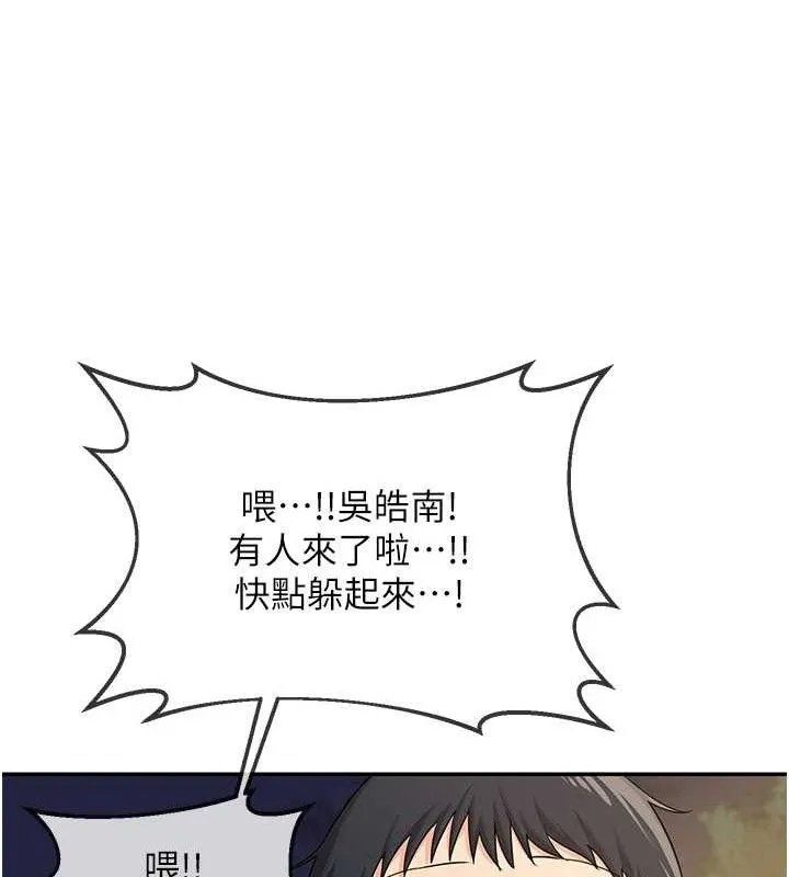 熟女交换计画-第25話-妳說不要，下面卻很濕啊 - 图片 74