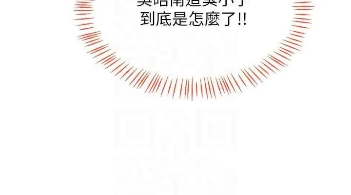 熟女交换计画-第25話-妳說不要，下面卻很濕啊 - 图片 76