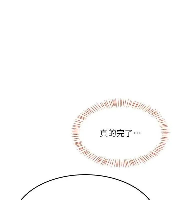 熟女交换计画-第25話-妳說不要，下面卻很濕啊 - 图片 80