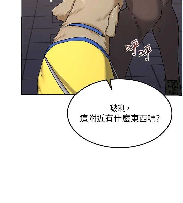 熟女交換計畫第25話-妳說不要，下面卻很濕啊