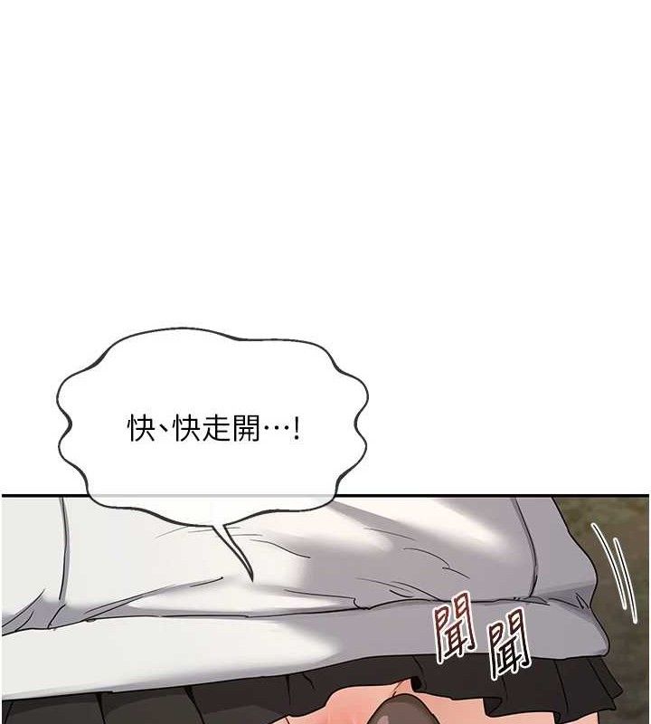 熟女交换计画第25話-妳說不要，下面卻很濕啊