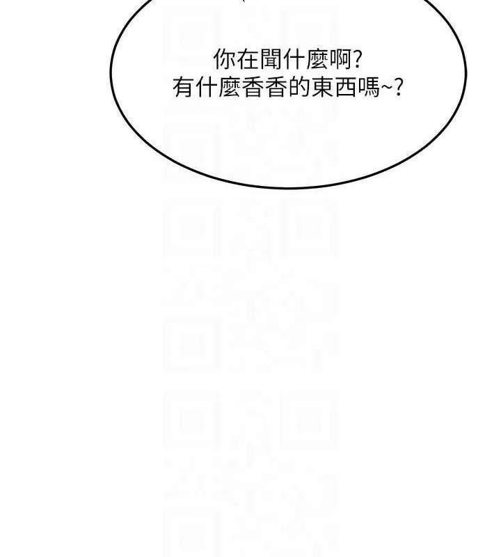 熟女交換計畫第25話-妳說不要，下面卻很濕啊