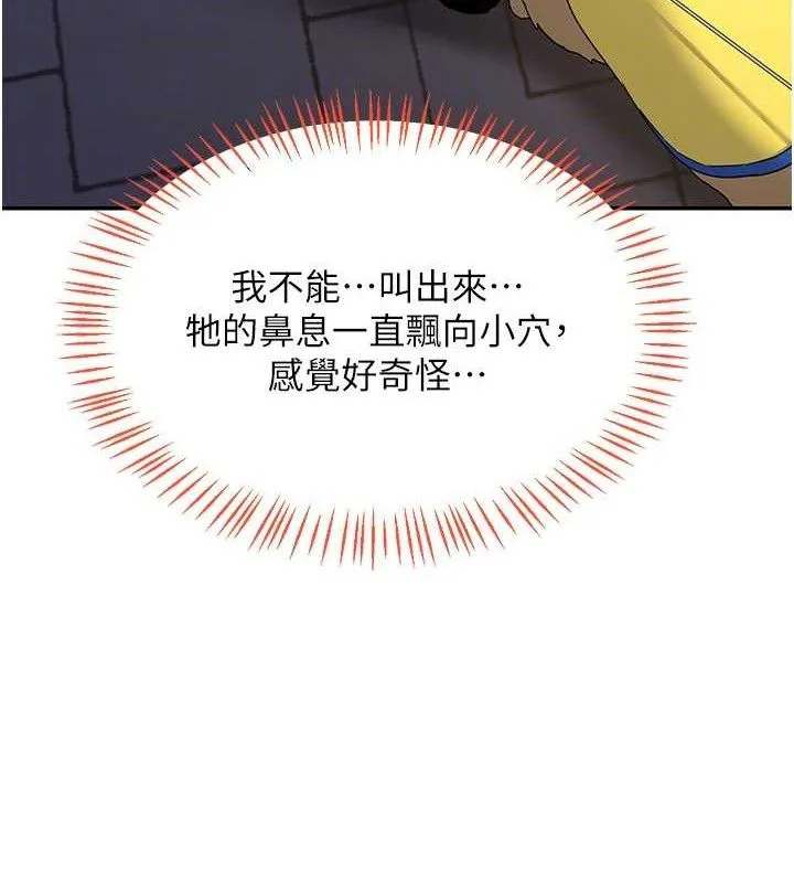 熟女交换计画-第25話-妳說不要，下面卻很濕啊 - 图片 92
