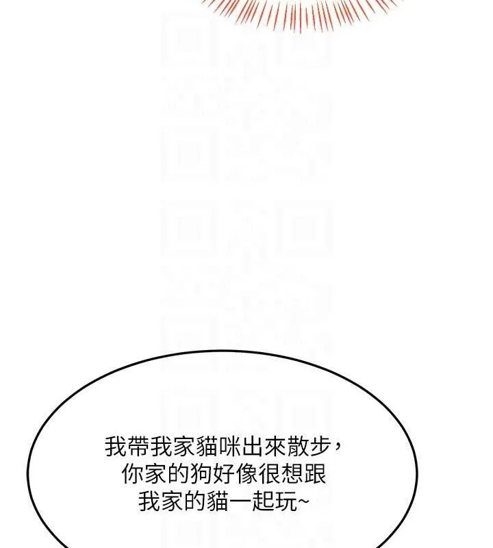 熟女交换计画-第25話-妳說不要，下面卻很濕啊 - 图片 95