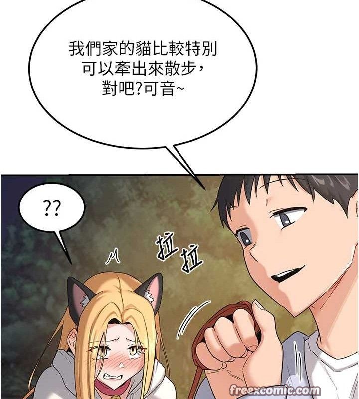 熟女交换计画第25話-妳說不要,下面卻很濕啊