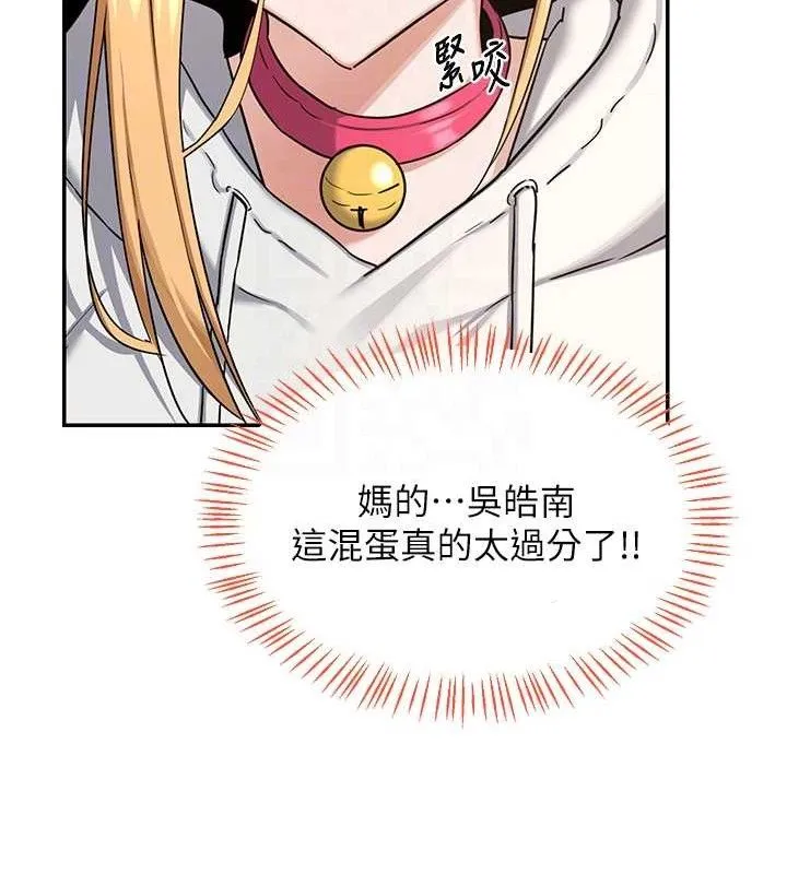 熟女交换计画-第25話-妳說不要，下面卻很濕啊 - 图片 103