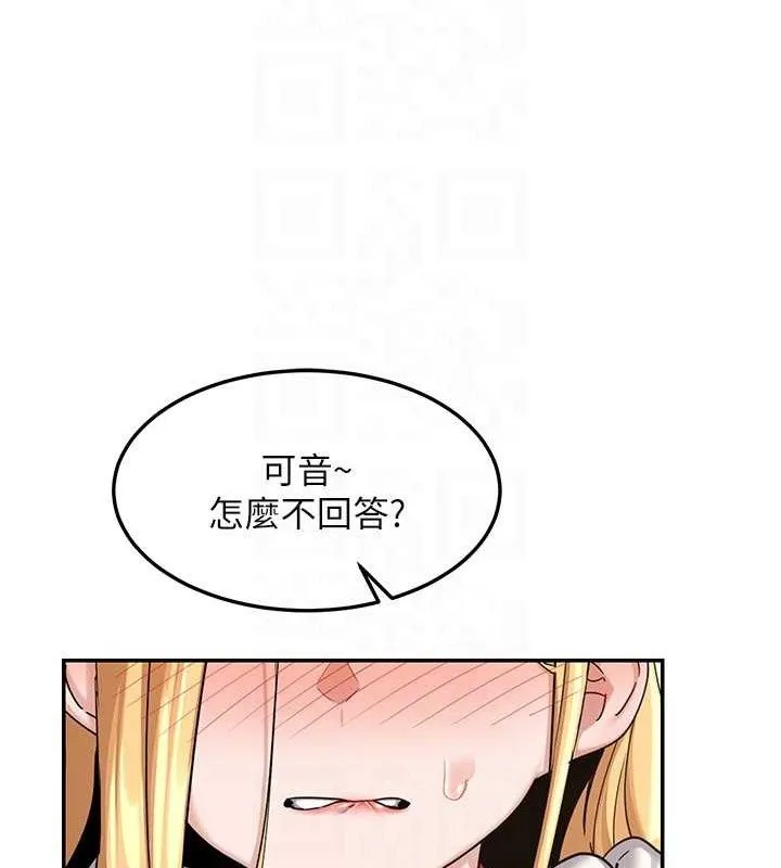 熟女交換計畫第25話-妳說不要，下面卻很濕啊