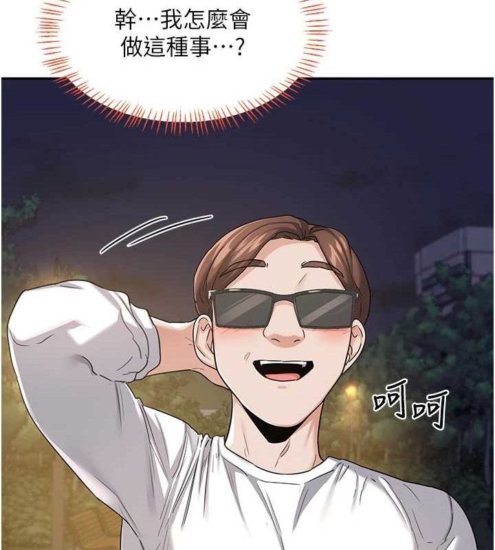 熟女交換計畫第25話-妳說不要，下面卻很濕啊