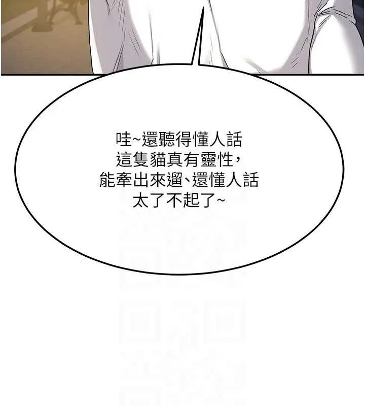 熟女交换计画-第25話-妳說不要，下面卻很濕啊 - 图片 108