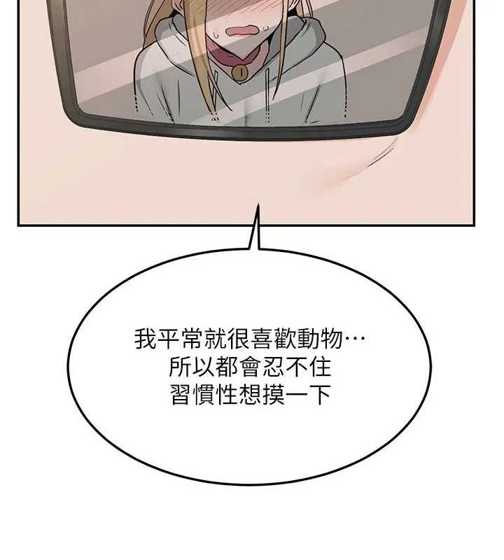 熟女交换计画-第25話-妳說不要，下面卻很濕啊 - 图片 110
