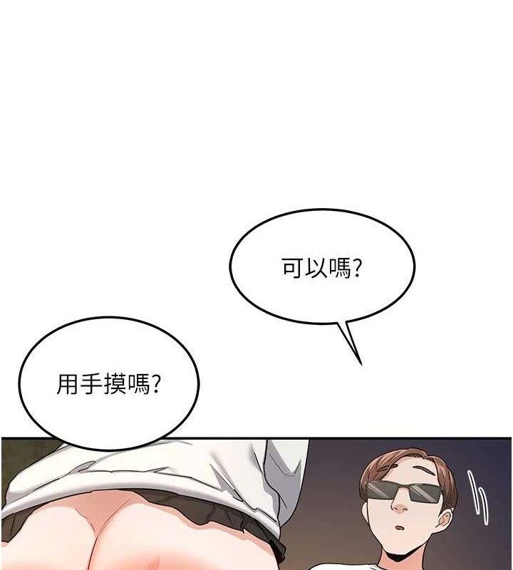 熟女交换计画第25話-妳說不要,下面卻很濕啊