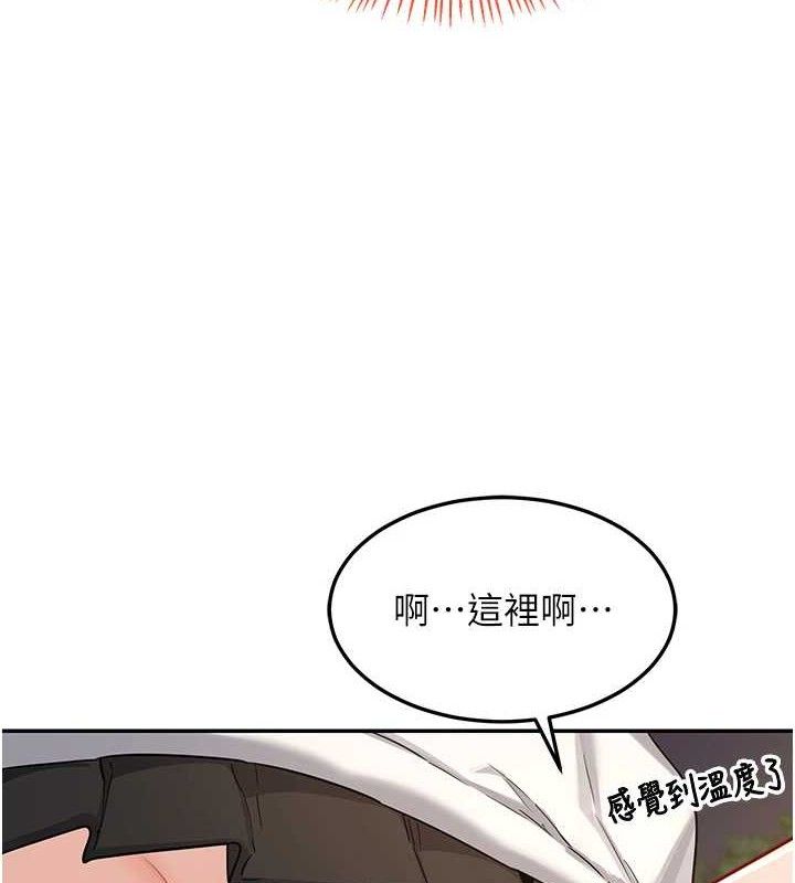 熟女交換計畫第25話-妳說不要，下面卻很濕啊