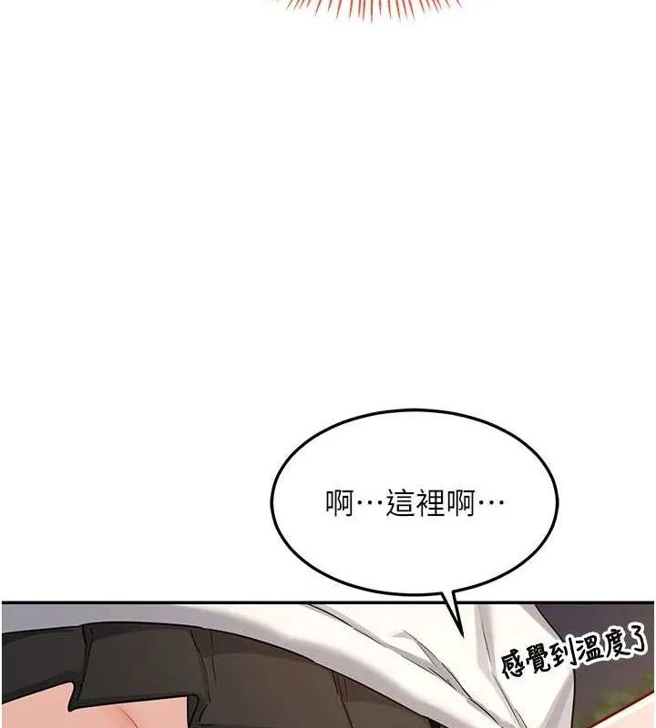 熟女交換計畫第25話-妳說不要，下面卻很濕啊