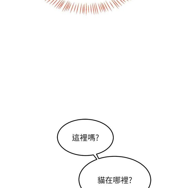 熟女交换计画第25話-妳說不要，下面卻很濕啊