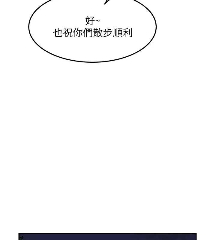 熟女交换计画第25話-妳說不要，下面卻很濕啊