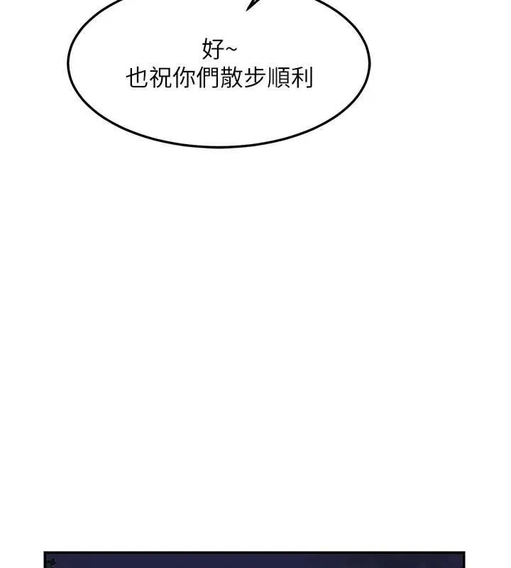 熟女交换计画-第25話-妳說不要，下面卻很濕啊 - 图片 127