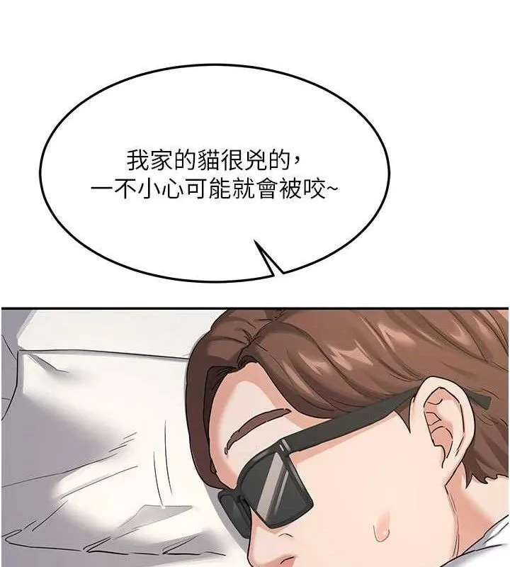 熟女交換計畫第25話-妳說不要，下面卻很濕啊