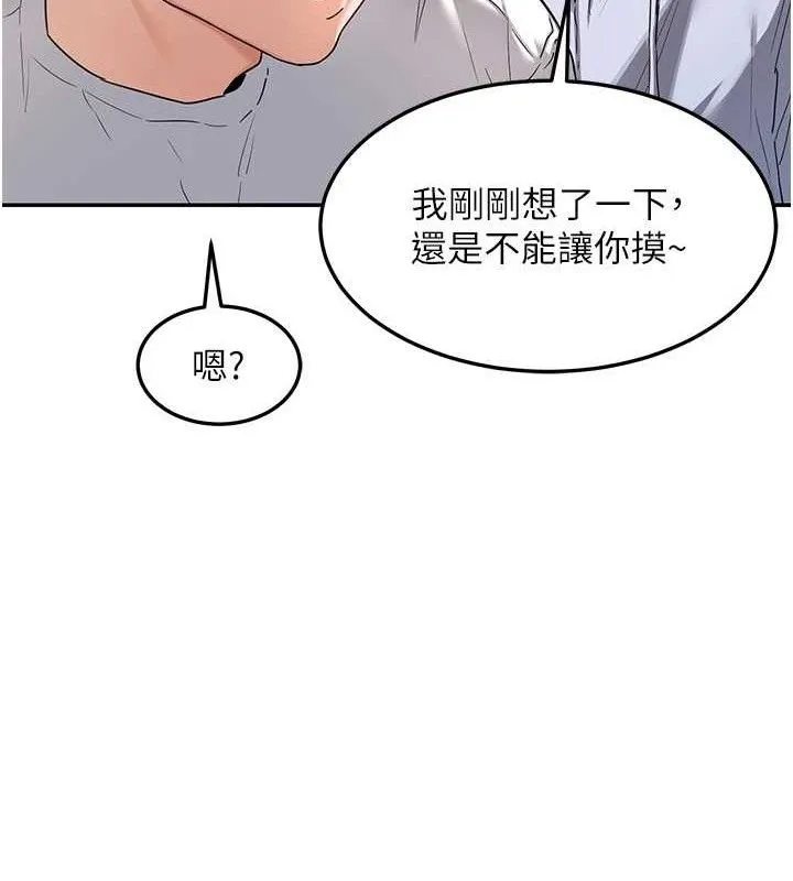 熟女交换计画-第25話-妳說不要，下面卻很濕啊 - 图片 122