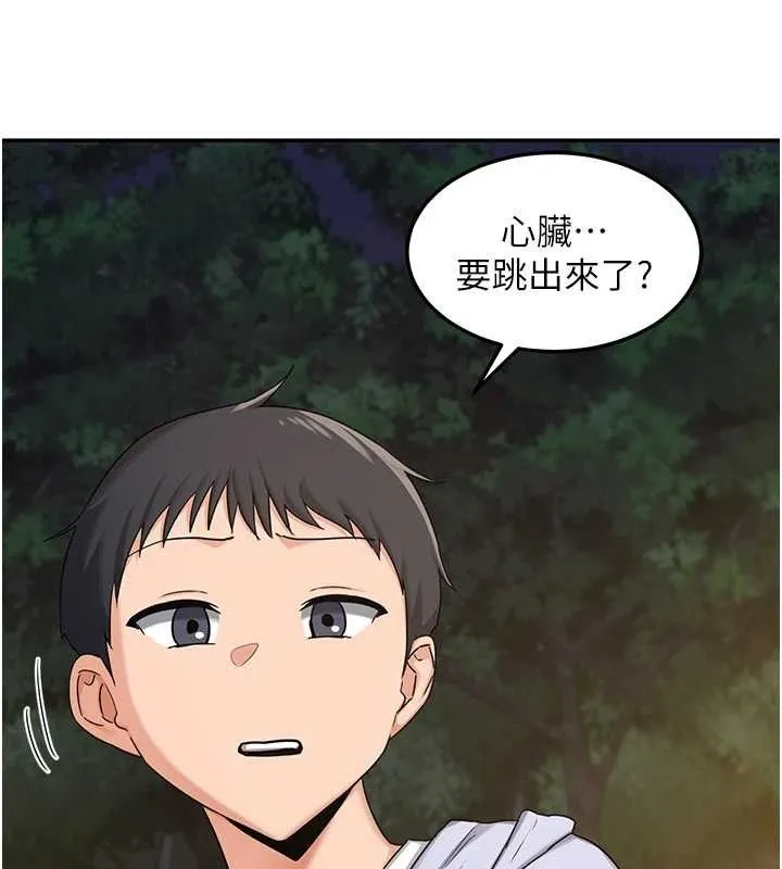 熟女交換計畫第25話-妳說不要，下面卻很濕啊