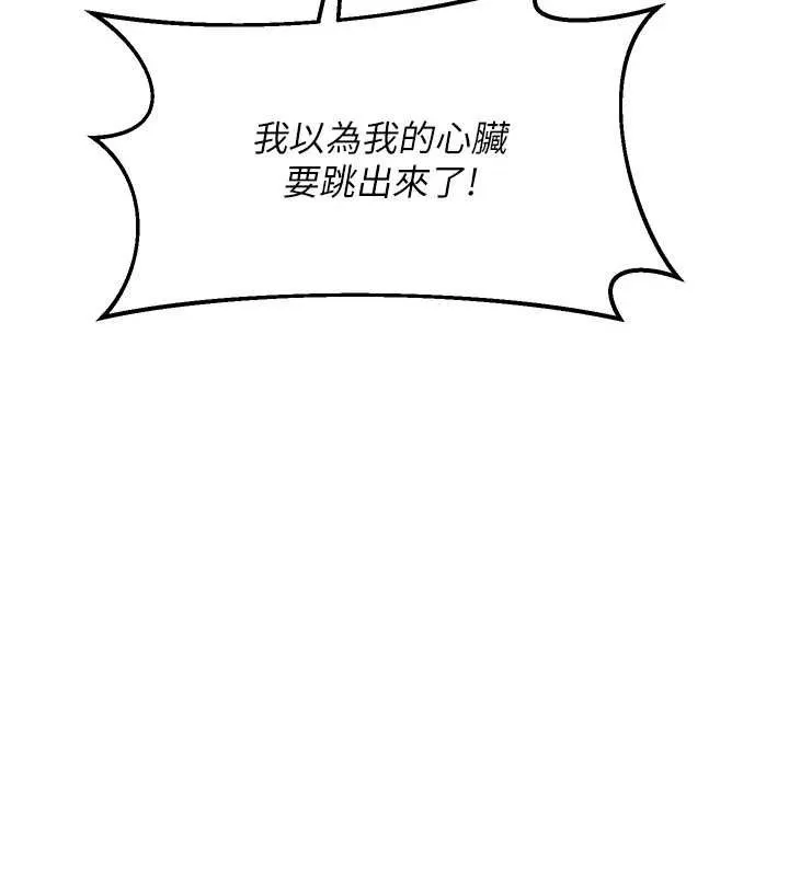熟女交换计画-第25話-妳說不要，下面卻很濕啊 - 图片 131