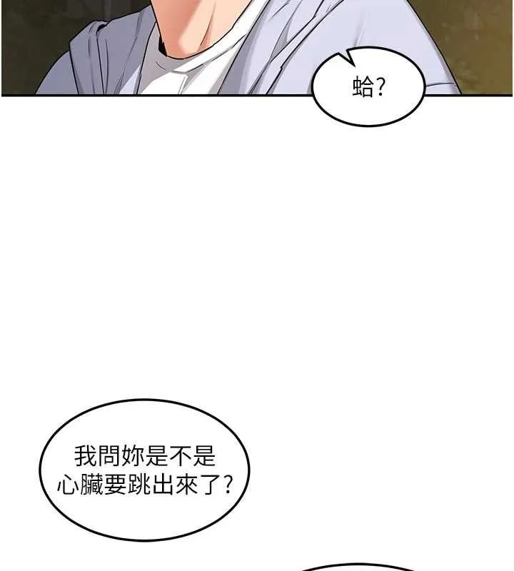 熟女交换计画-第25話-妳說不要，下面卻很濕啊 - 图片 133