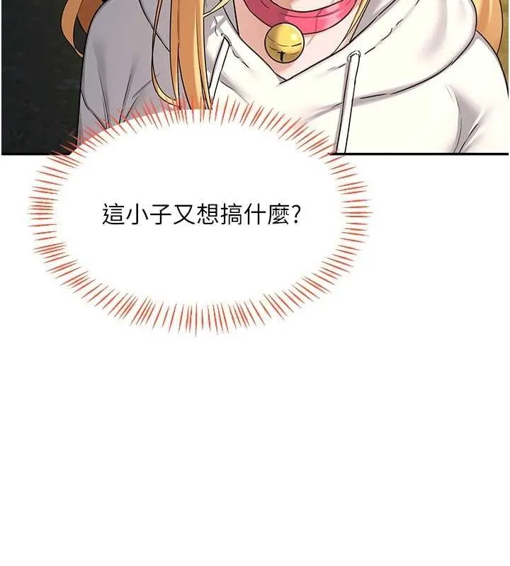 熟女交换计画-第25話-妳說不要，下面卻很濕啊 - 图片 135