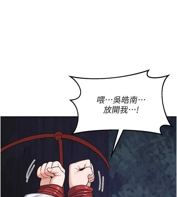 熟女交換計畫第25話-妳說不要，下面卻很濕啊