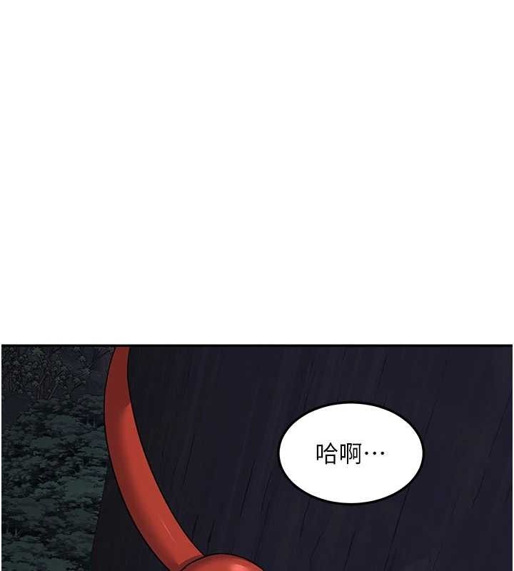 熟女交換計畫第25話-妳說不要，下面卻很濕啊