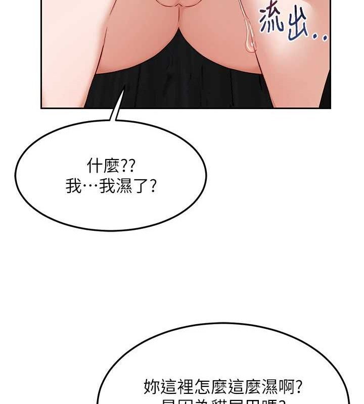 熟女交换计画第25話-妳說不要,下面卻很濕啊