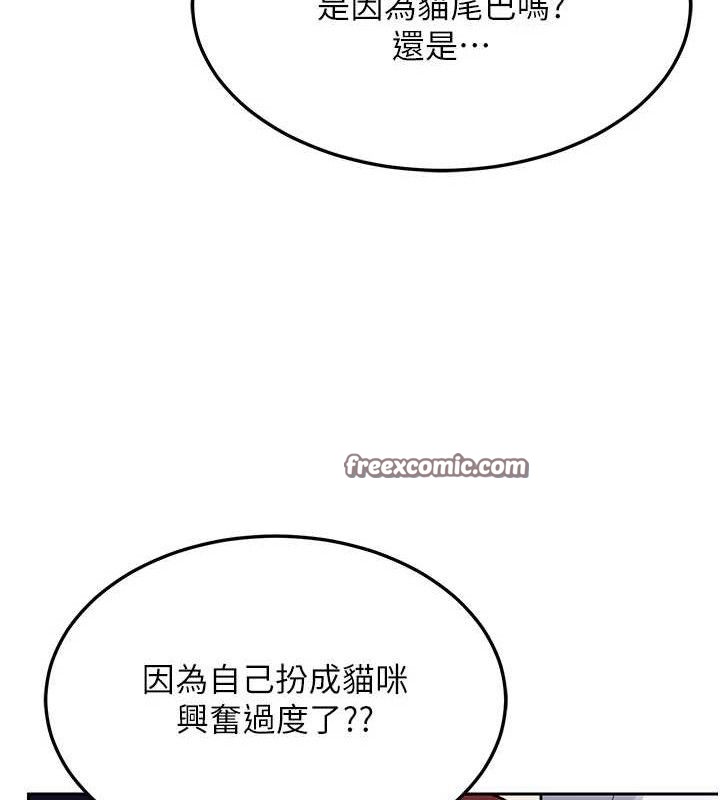 熟女交换计画第25話-妳說不要，下面卻很濕啊