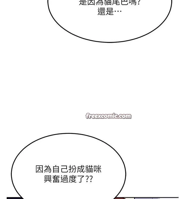 熟女交换计画-第25話-妳說不要，下面卻很濕啊 - 图片 154