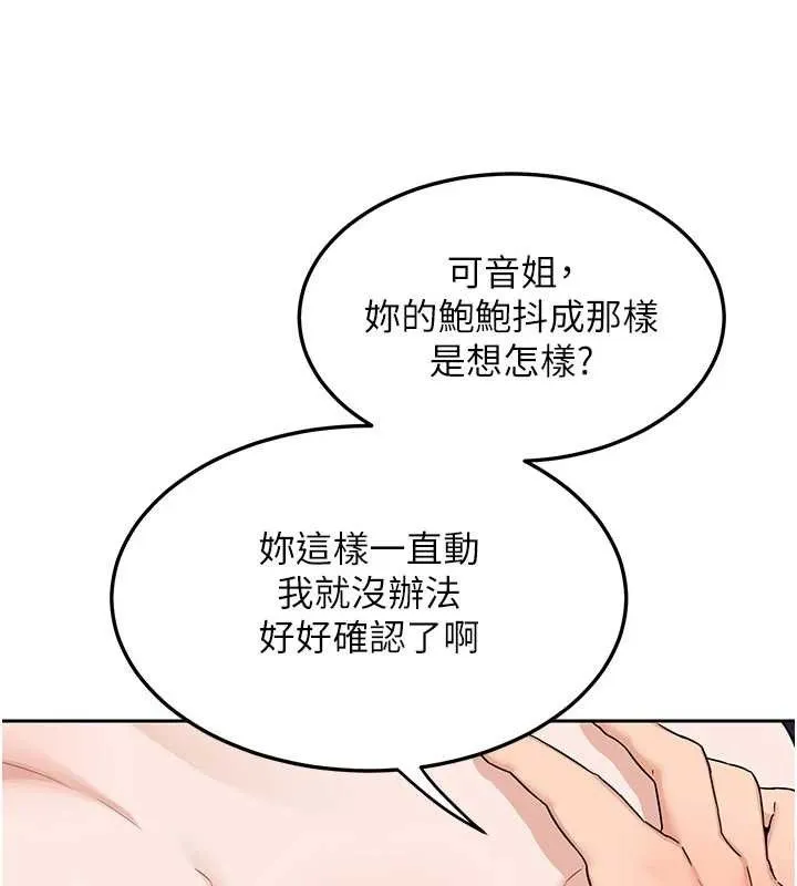 熟女交換計畫第25話-妳說不要，下面卻很濕啊