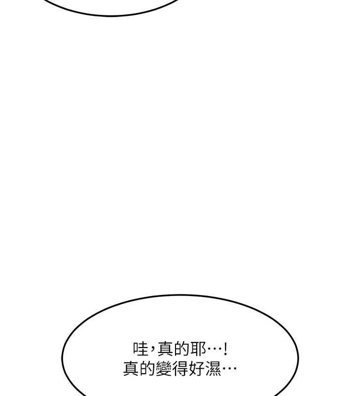 熟女交換計畫第25話-妳說不要，下面卻很濕啊