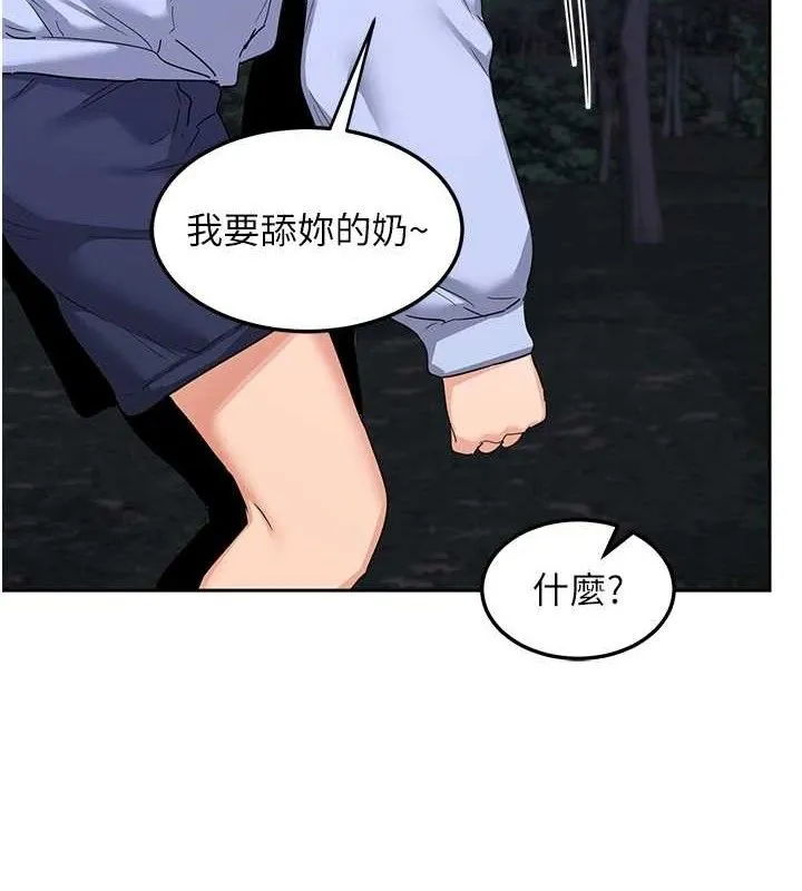 熟女交换计画-第25話-妳說不要，下面卻很濕啊 - 图片 161