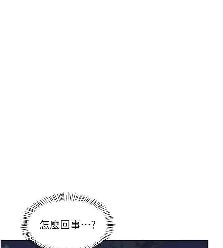 熟女交换计画-第25話-妳說不要，下面卻很濕啊 - 图片 157