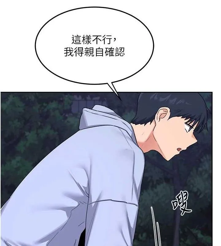 熟女交换计画-第25話-妳說不要，下面卻很濕啊 - 图片 160