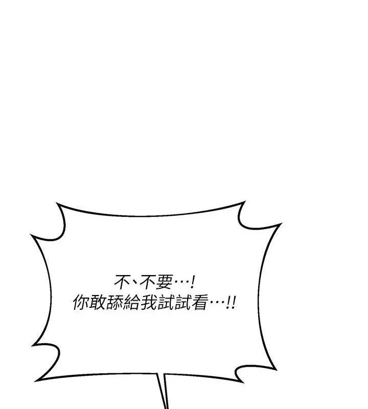 熟女交換計畫第25話-妳說不要，下面卻很濕啊