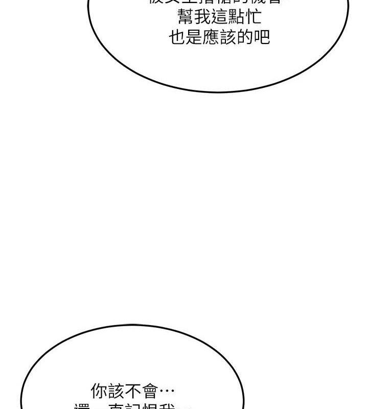 熟女交换计画第25話-妳說不要,下面卻很濕啊