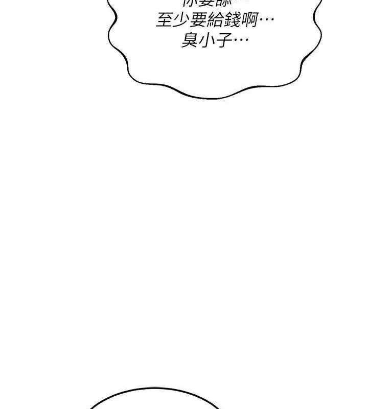 熟女交换计画-第25話-妳說不要，下面卻很濕啊 - 图片 169