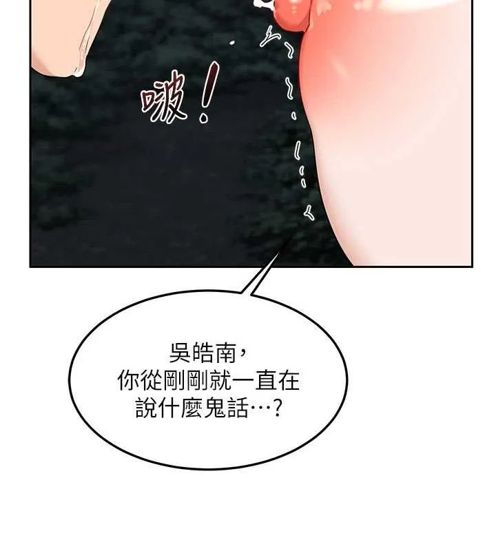 熟女交换计画-第25話-妳說不要，下面卻很濕啊 - 图片 183
