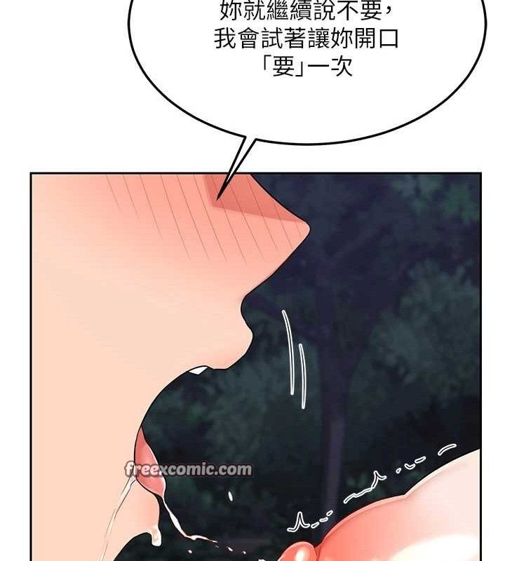 熟女交换计画第25話-妳說不要,下面卻很濕啊