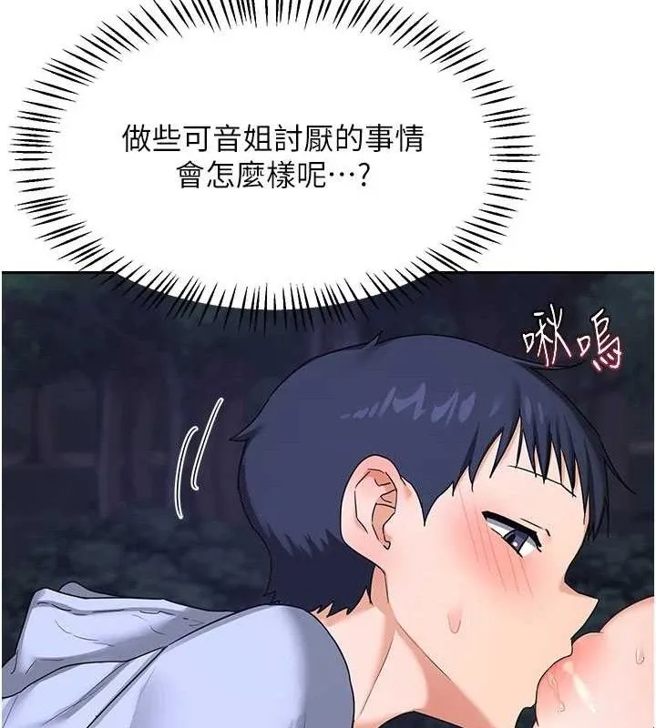熟女交換計畫第25話-妳說不要，下面卻很濕啊