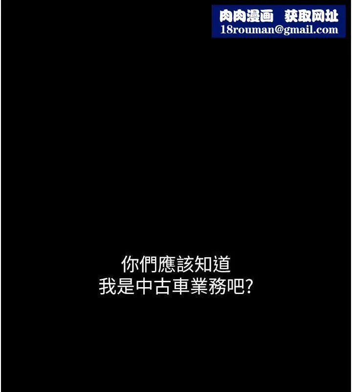 堕落物语2-第14話-性感女業務員的銷售技巧 - 图片 1