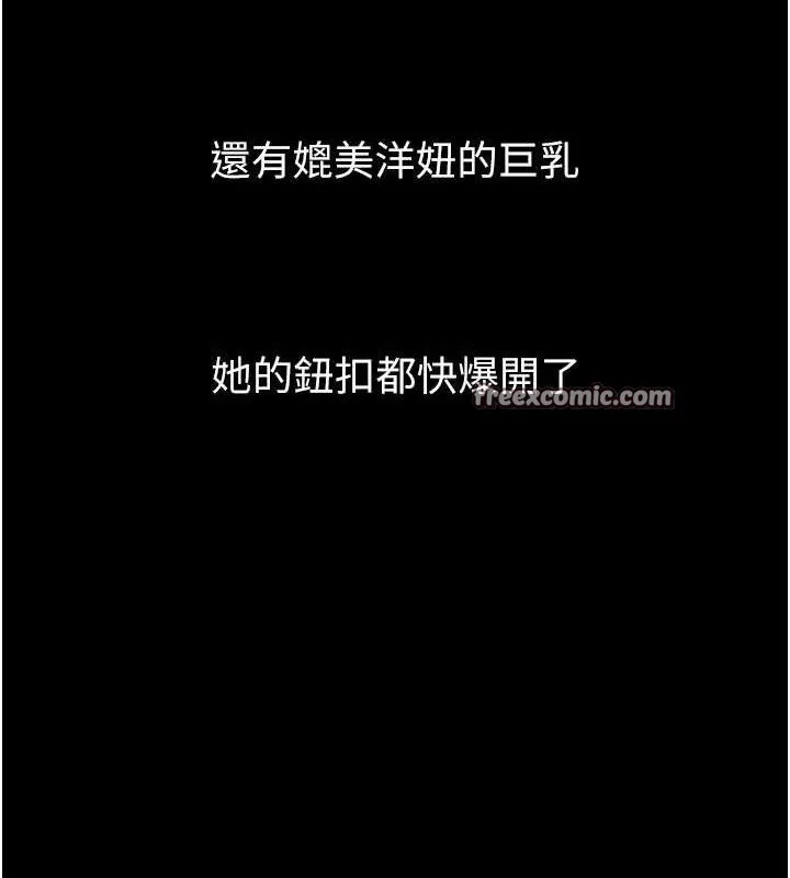 堕落物语2-第14話-性感女業務員的銷售技巧 - 图片 14