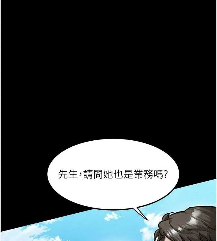 堕落物语2-第14話-性感女業務員的銷售技巧 - 图片 17