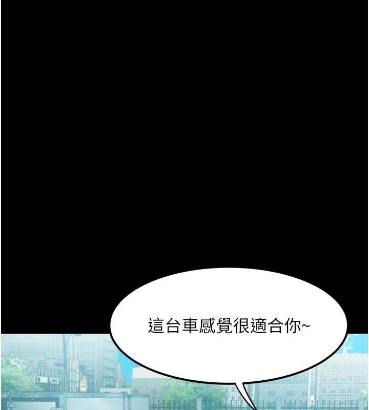 堕落物语2第14話-性感女業務員的銷售技巧