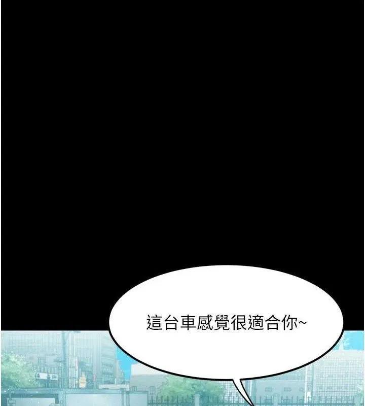 墮落物語2第14話-性感女業務員的銷售技巧