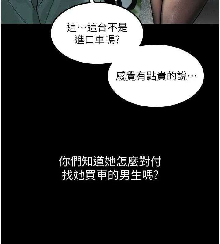 堕落物语2-第14話-性感女業務員的銷售技巧 - 图片 23