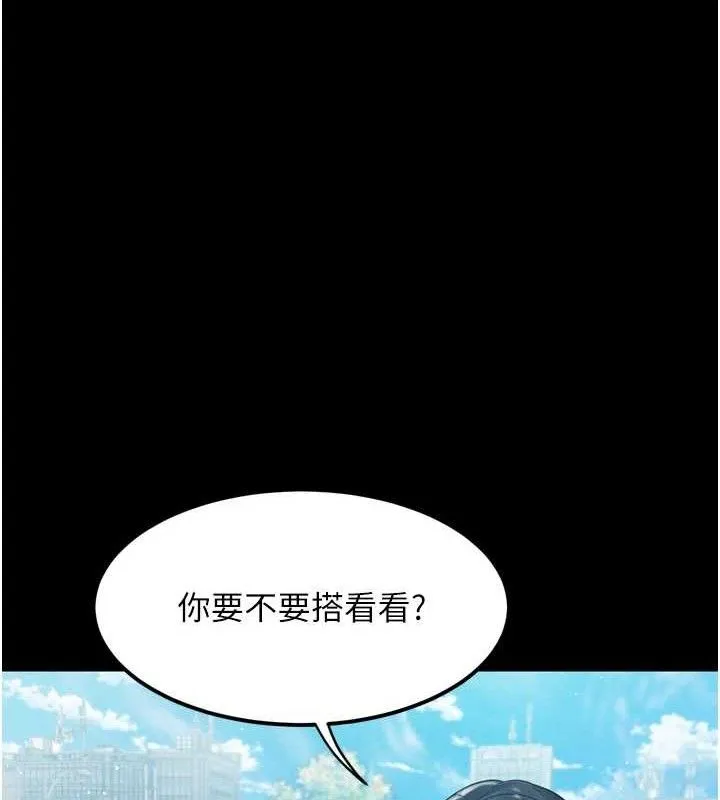堕落物语2-第14話-性感女業務員的銷售技巧 - 图片 24