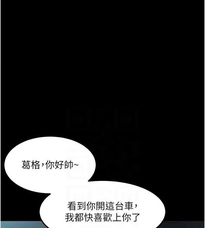 堕落物语2-第14話-性感女業務員的銷售技巧 - 图片 31